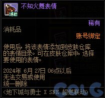 【爆料：国服体验服0412】SNK联动/化装舞会通行券/幽暗岛嫩芽/极速成长352