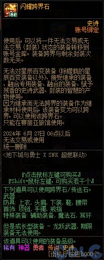 【爆料：国服体验服0412】SNK联动/化装舞会通行券/幽暗岛嫩芽/极速成长365