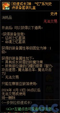 【爆料：国服体验服0412】SNK联动/化装舞会通行券/幽暗岛嫩芽/极速成长289