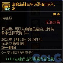 【爆料：国服体验服0412】SNK联动/化装舞会通行券/幽暗岛嫩芽/极速成长303