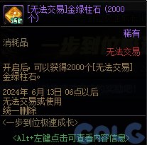 【爆料：国服体验服0412】SNK联动/化装舞会通行券/幽暗岛嫩芽/极速成长319