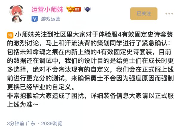 【DNF助手运营小师妹动态】四词条固有史诗属性还在调整中，不会淘汰现有自定义1