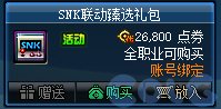 【爆料：国服体验服0412】SNK联动/化装舞会通行券/幽暗岛嫩芽/极速成长24