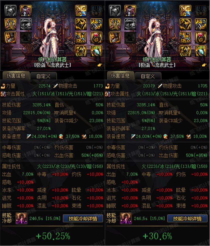 【神界：养成提升】从零打造角色的提升统计8