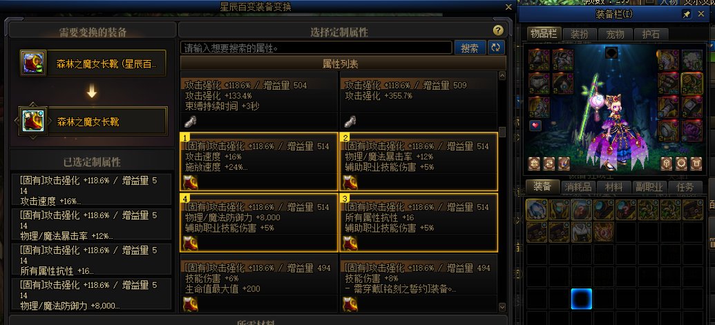 奶萝刷出一个魔女鞋的百变 是选4个514吗1