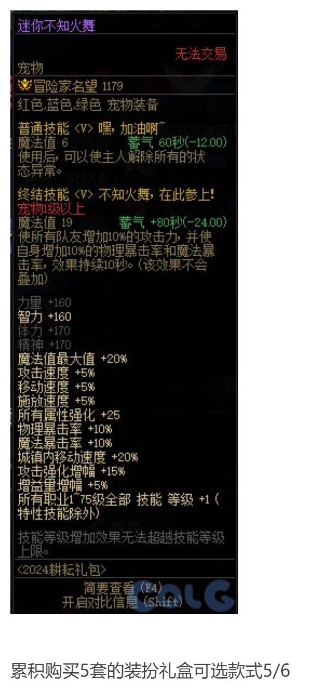 新奶尊到底加不加100名望啊1