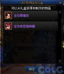【爆料：国服体验服0412】SNK联动/化装舞会通行券/幽暗岛嫩芽/极速成长50