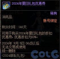 【爆料：国服体验服0412】SNK联动/化装舞会通行券/幽暗岛嫩芽/极速成长63