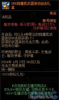 【爆料：国服体验服0412】SNK联动/化装舞会通行券/幽暗岛嫩芽/极速成长92