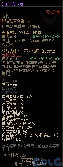 【爆料：国服体验服0412】SNK联动/化装舞会通行券/幽暗岛嫩芽/极速成长114