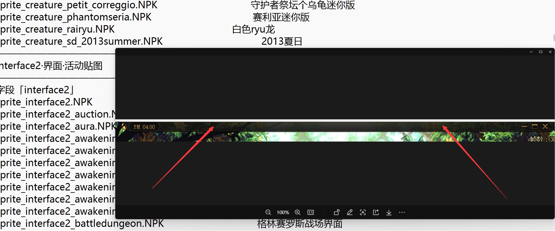 想屏蔽这个界面长条在那个分类里啊 或者在那个NPK1