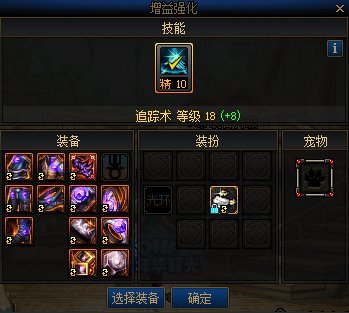 关于BUFF换装求大佬2