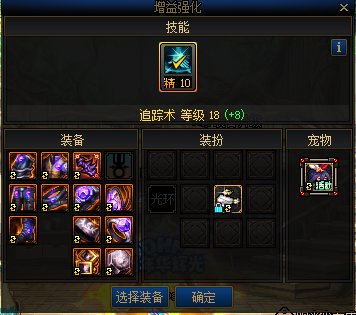 关于BUFF换装求大佬3