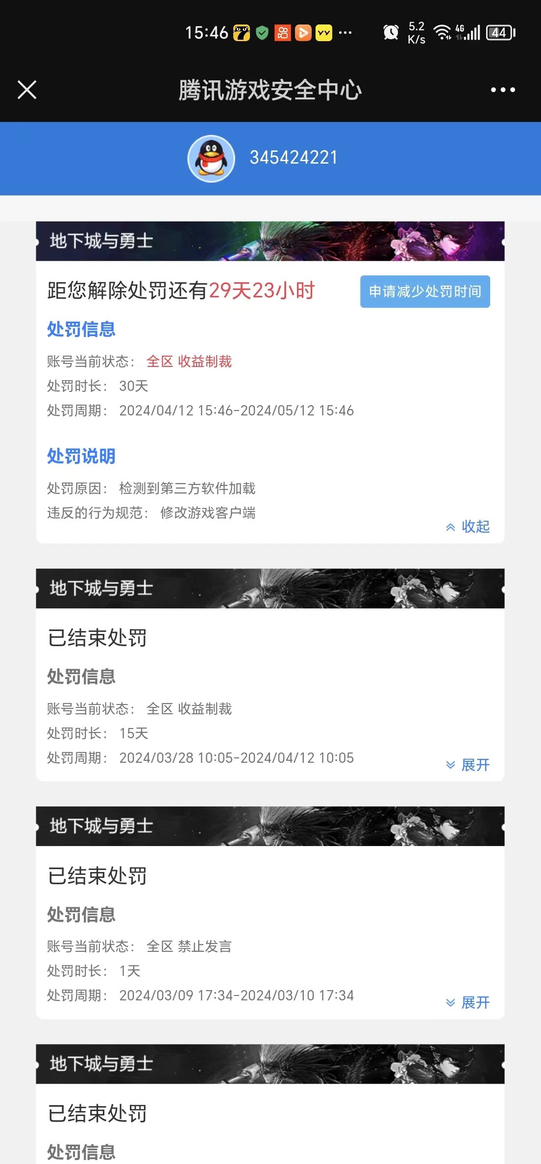 再见了，我的青春，我要退坑了7