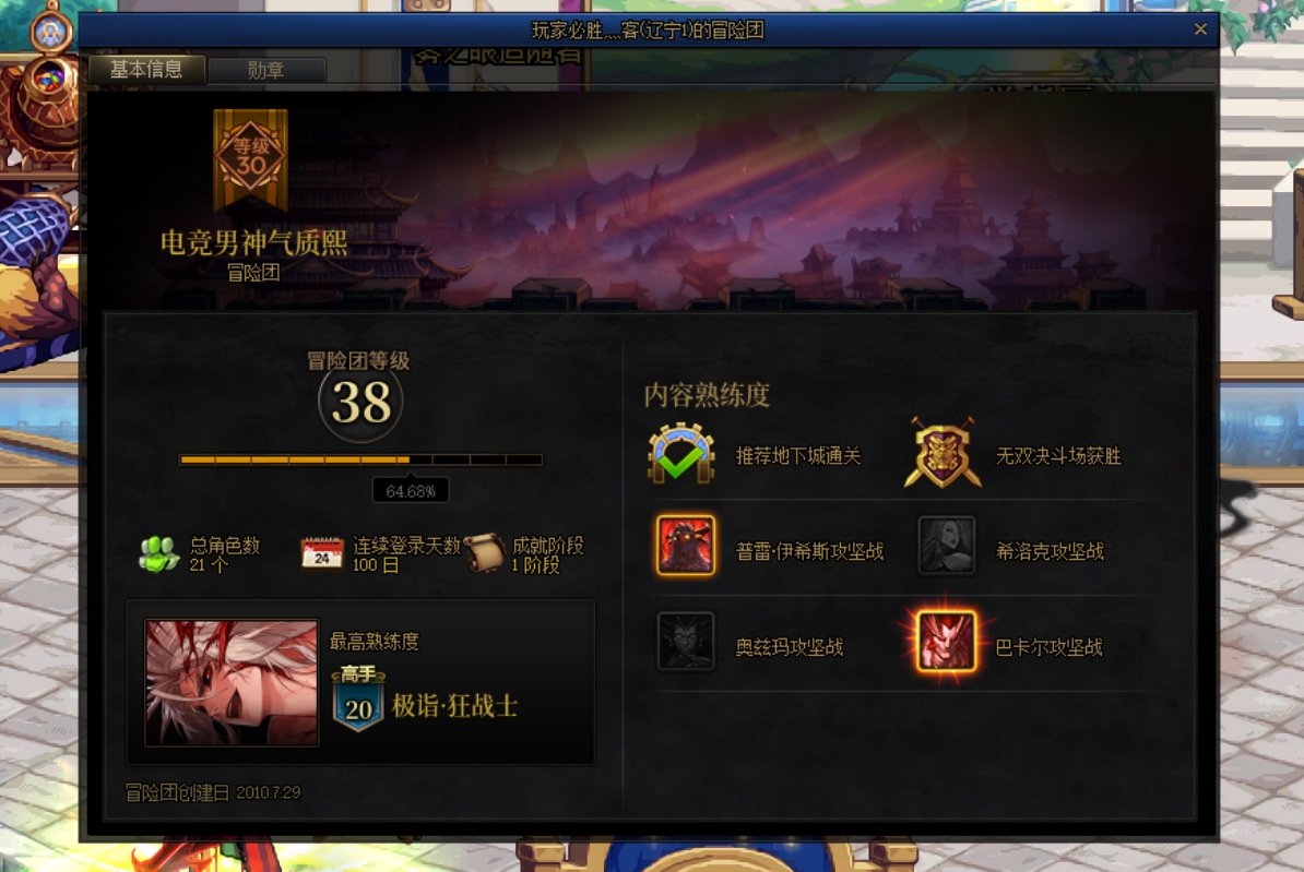 跨6挂一个开暗金的，论坛避雷2