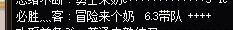 跨6挂一个开暗金的，论坛避雷1