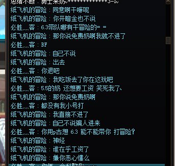 跨6挂一个开暗金的，论坛避雷3