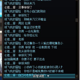 跨6挂一个开暗金的，论坛避雷4