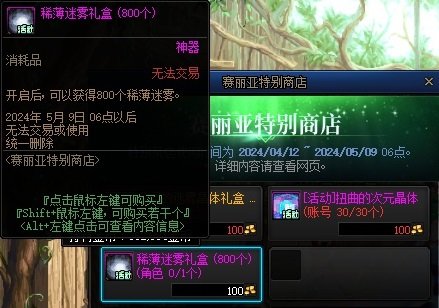 【攻略：0418版本活动】通关雾神妮赢改1晶体，积分商城锁2大放送38