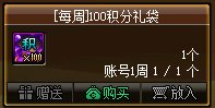 【攻略：积分商城】宠物、史诗跨界石、锁2晶体、装备邮递装置等道具助你角色快速成长8