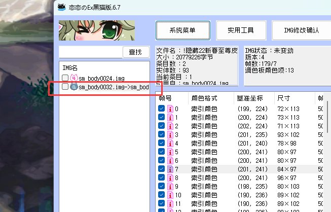 已解决，男鬼剑改女鬼，但是总有个皮肤蹦出来4