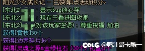 和大家分享一下刚刚发生在我身上的事情2