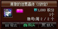 【攻略：积分商城】宠物、史诗跨界石、锁2晶体、装备邮递装置等道具助你角色快速成长20