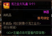 【攻略：积分商城】宠物、史诗跨界石、锁2晶体、装备邮递装置等道具助你角色快速成长34