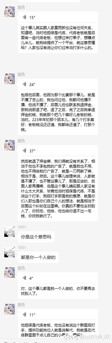 刀客塔吃瓜系列：墨羽狼担保跑路？这次真喷不了2