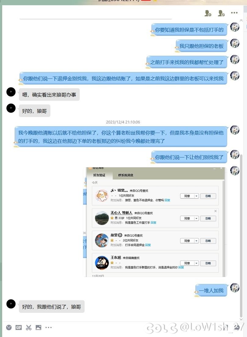 刀客塔吃瓜系列：墨羽狼担保跑路？这次真喷不了5