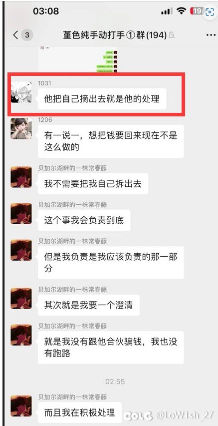 刀客塔吃瓜系列：墨羽狼担保跑路？这次真喷不了8