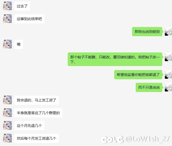 刀客塔吃瓜系列：墨羽狼担保跑路？这次真喷不了11