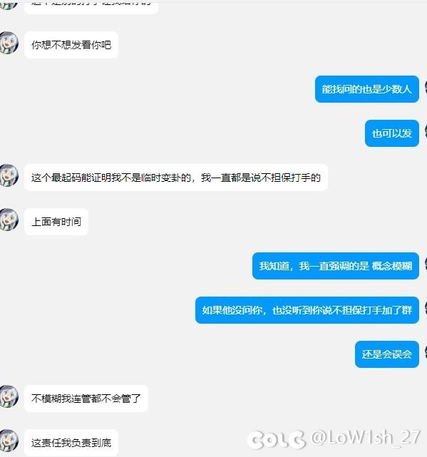 刀客塔吃瓜系列：墨羽狼担保跑路？这次真喷不了12