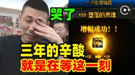 【投票】如何看待旭旭宝宝+19神迹？1