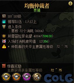4月18日深渊改版介绍2