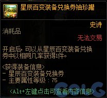 4月18日深渊改版介绍6