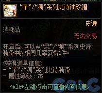 4月18日深渊改版介绍7