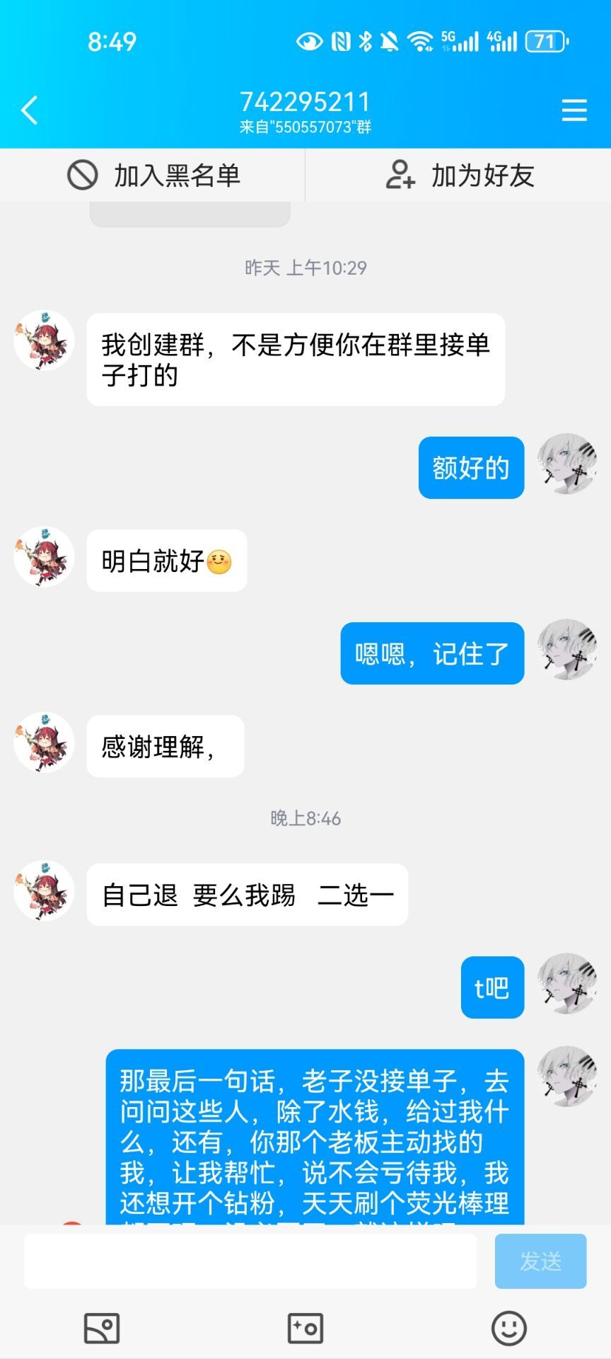 挂一个跨七河南六区斗鱼主播七天（有截图）2