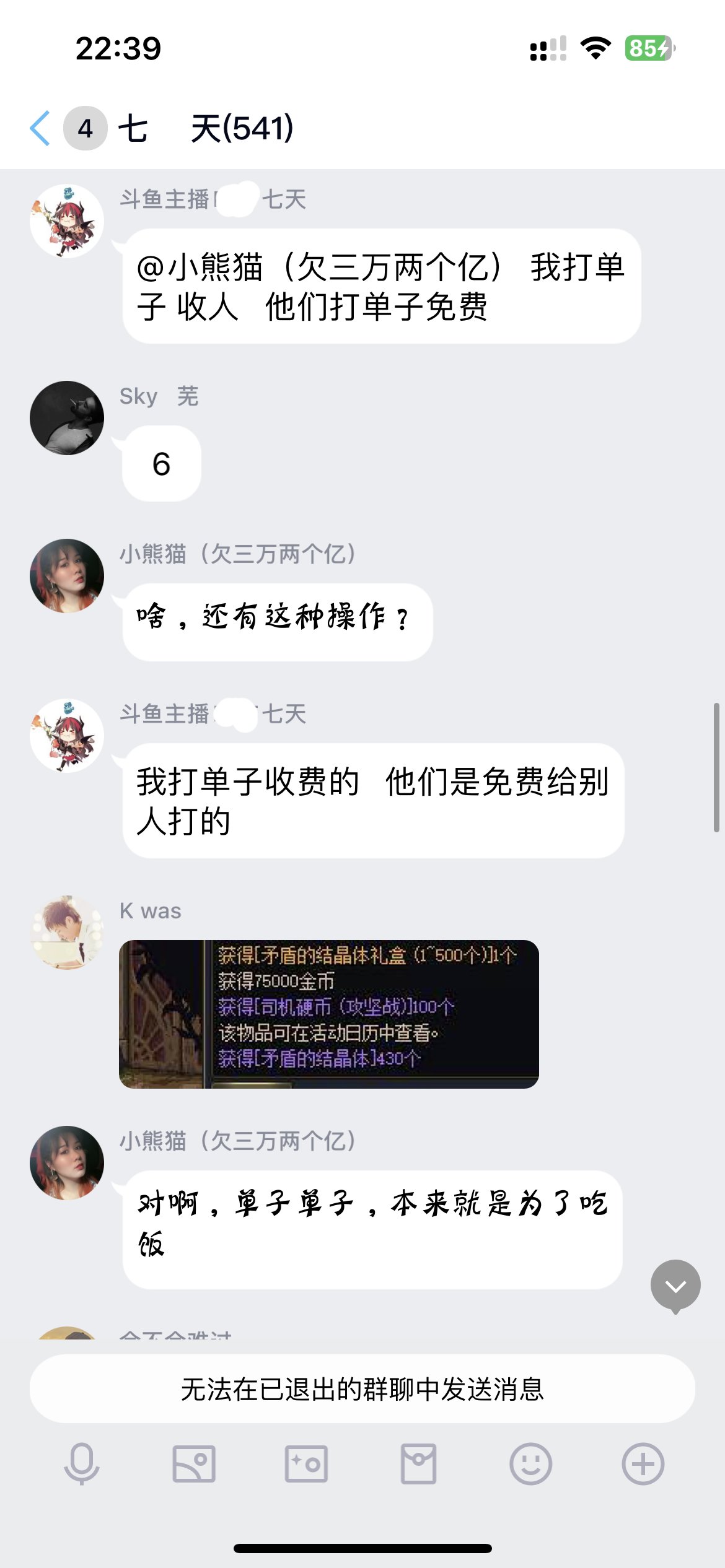 挂一个跨七河南六区斗鱼主播七天（有截图）8