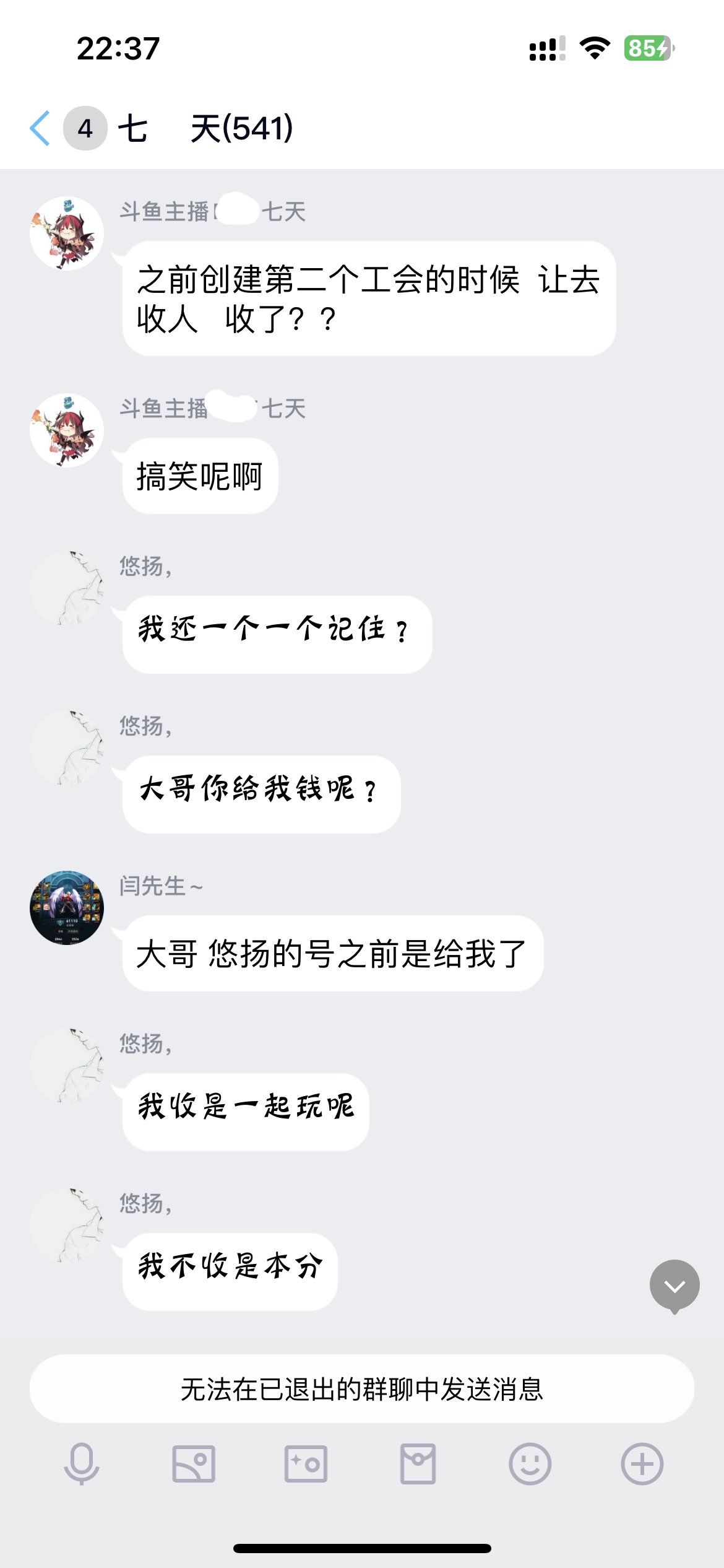 挂一个跨七河南六区斗鱼主播七天（有截图）15
