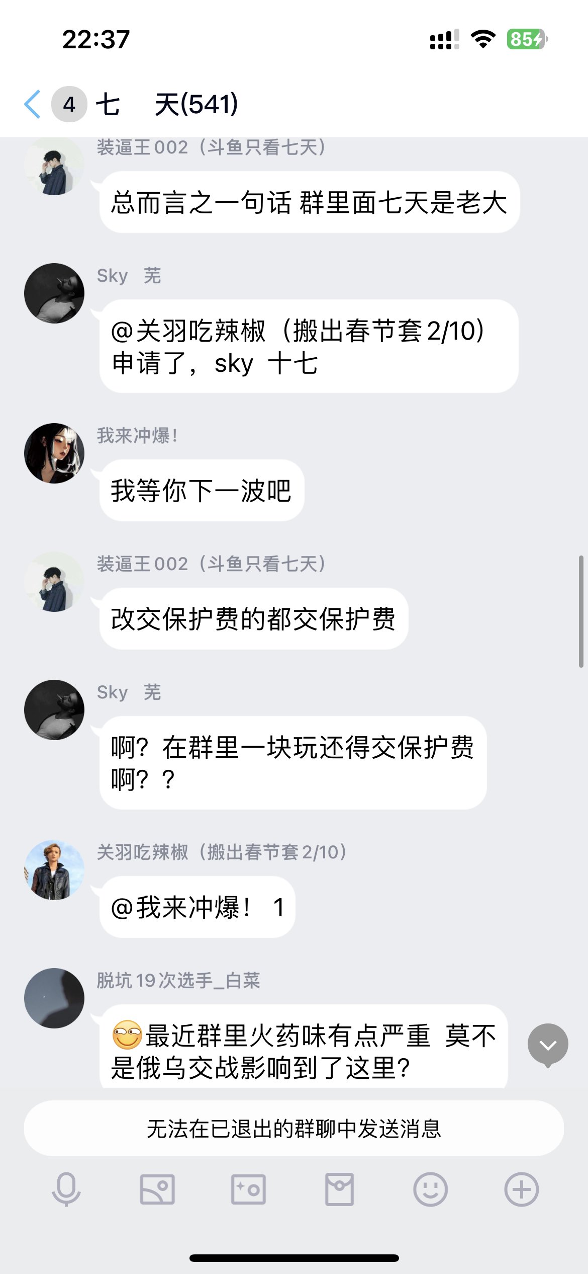 挂一个跨七河南六区斗鱼主播七天（有截图）18