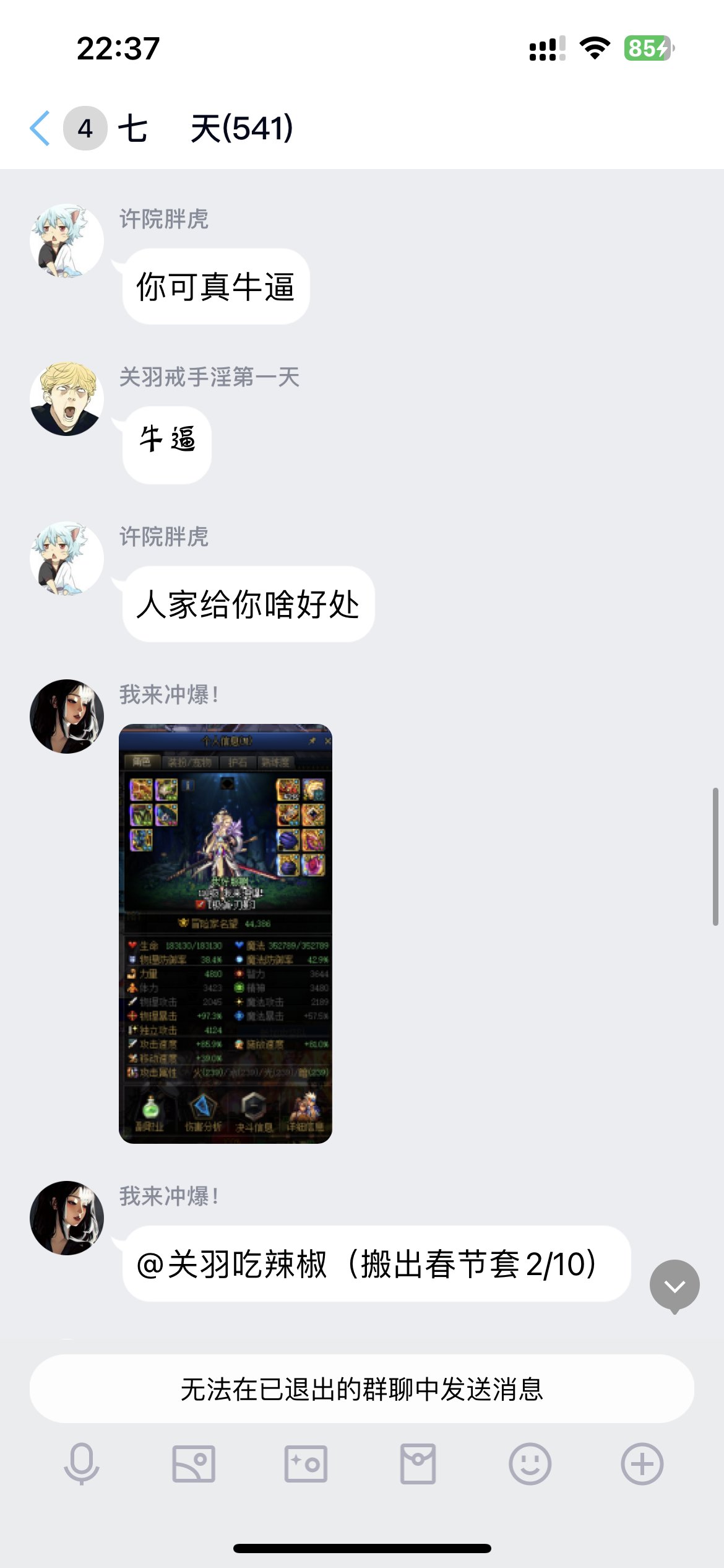 挂一个跨七河南六区斗鱼主播七天（有截图）17