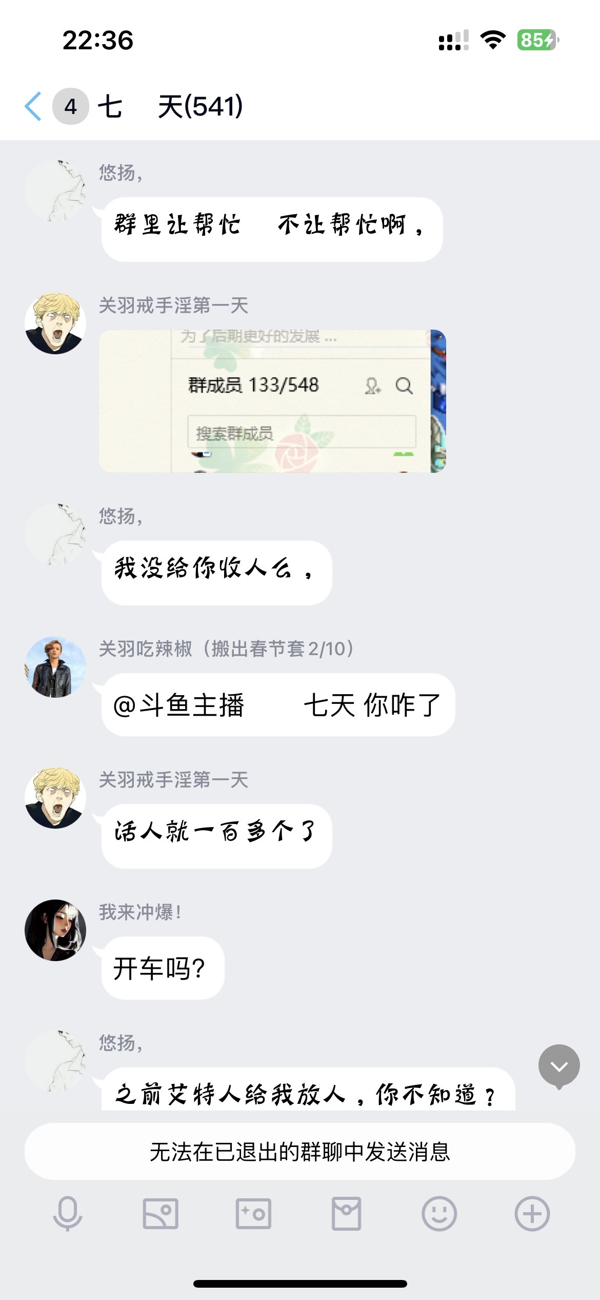 挂一个跨七河南六区斗鱼主播七天（有截图）23