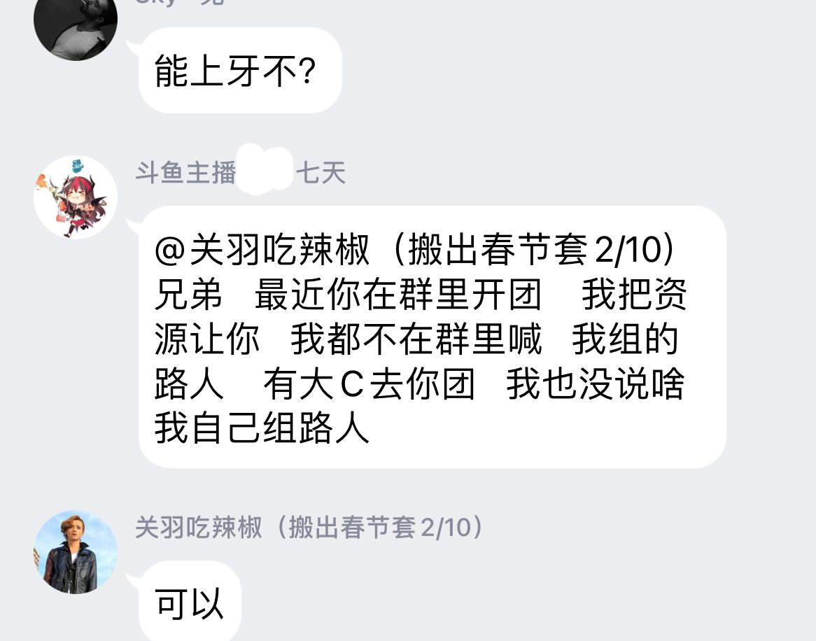 挂一个跨七河南六区斗鱼主播七天（有截图）31