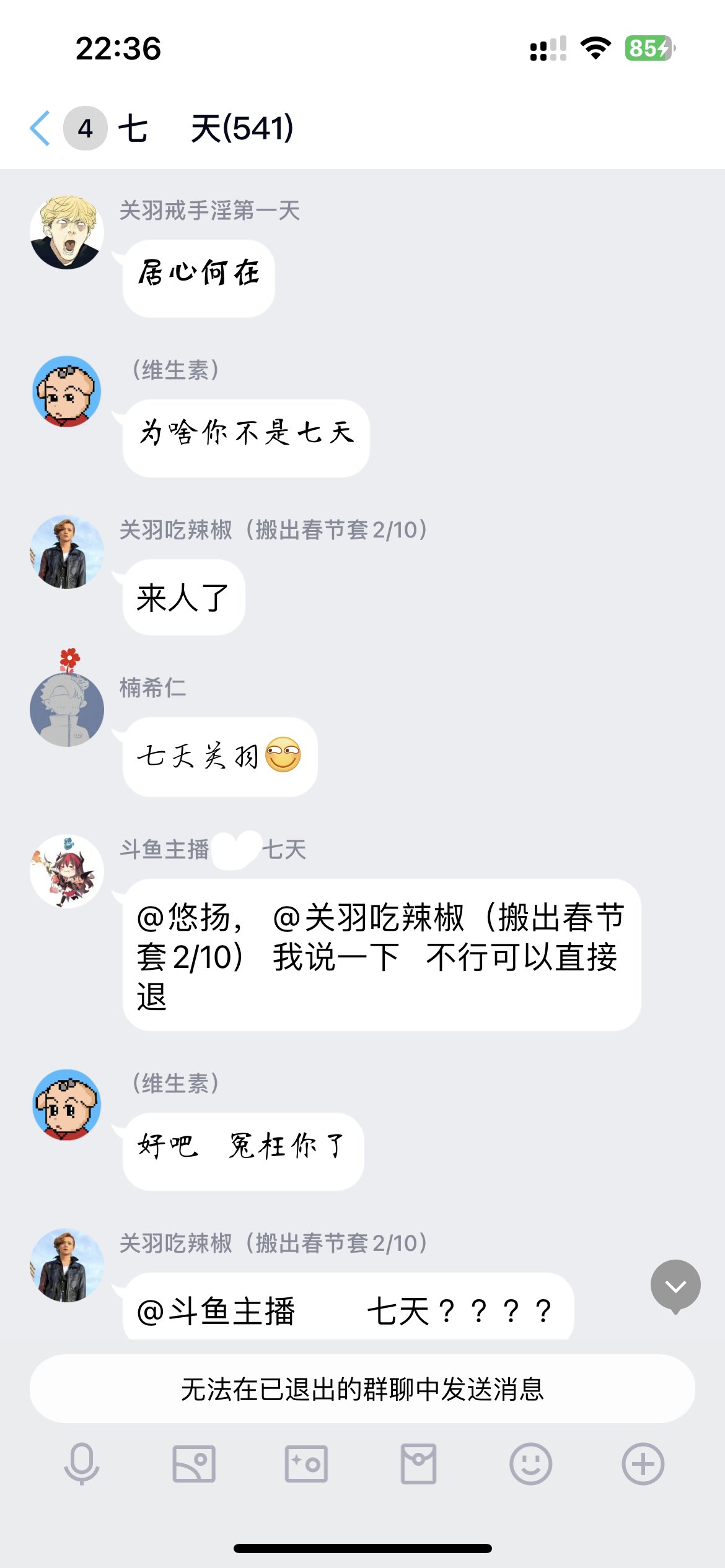 挂一个跨七河南六区斗鱼主播七天（有截图）25