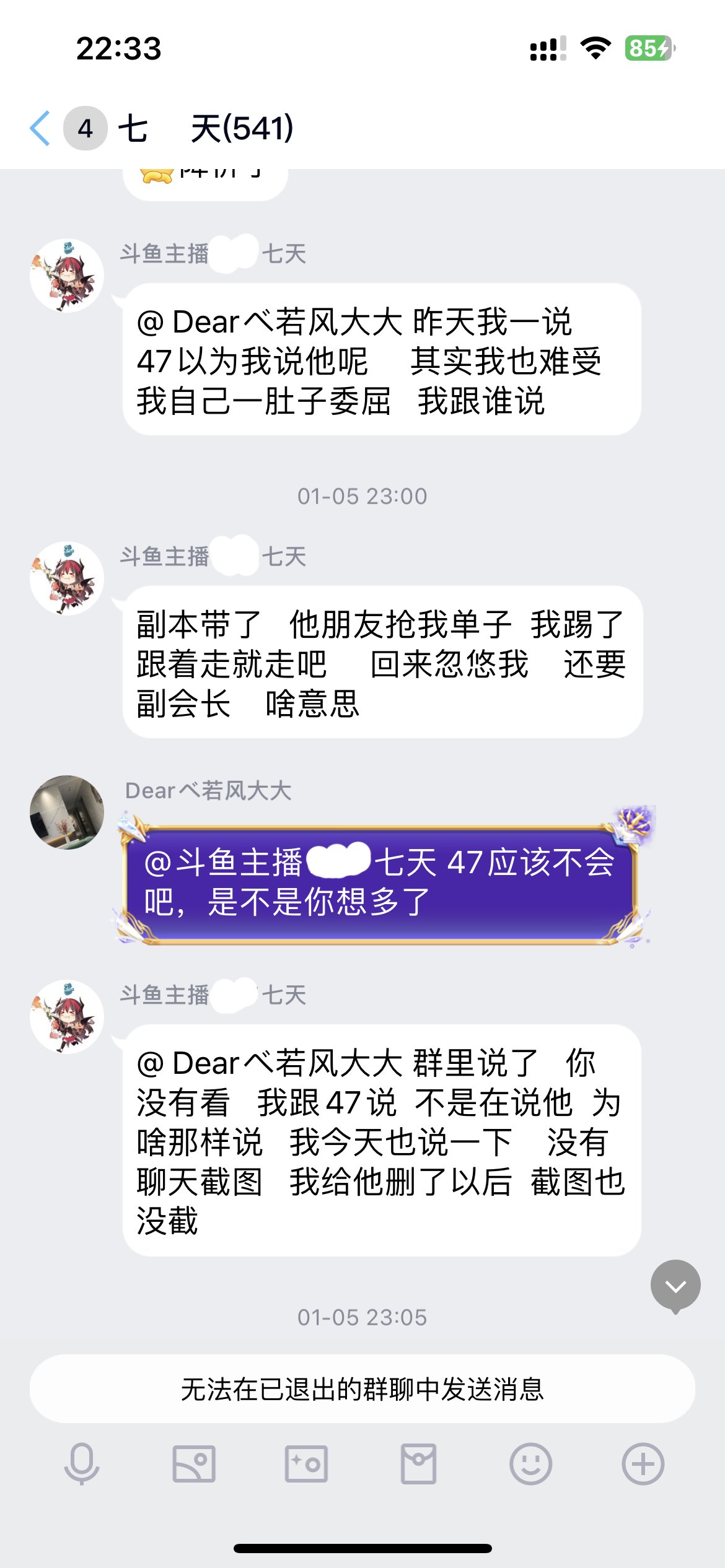 挂一个跨七河南六区斗鱼主播七天（有截图）30