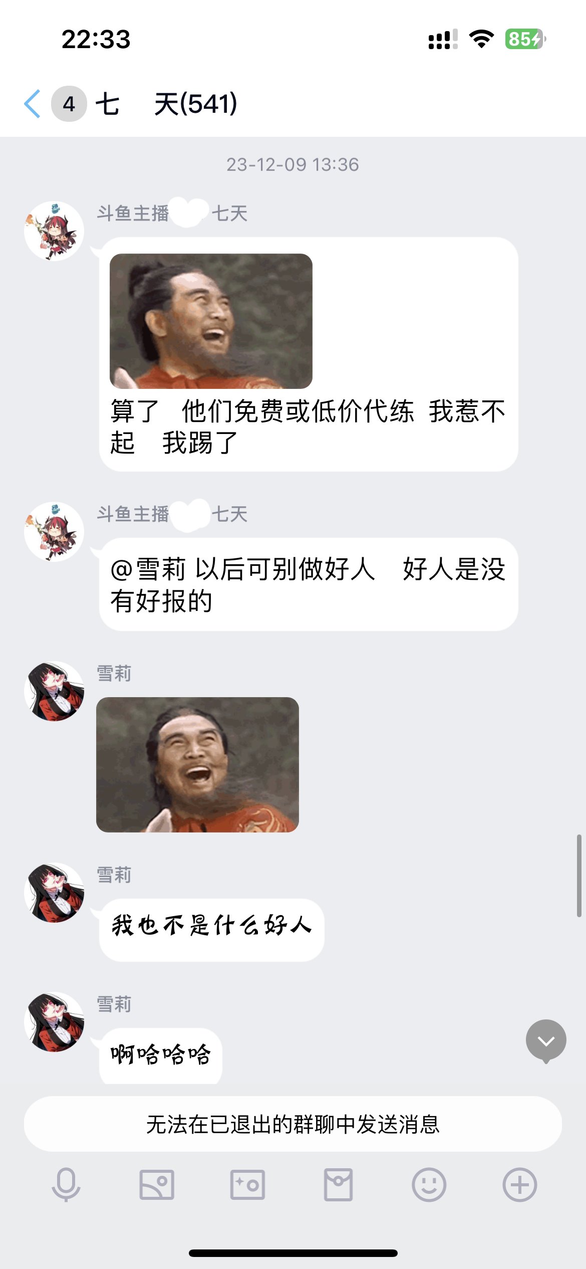 挂一个跨七河南六区斗鱼主播七天（有截图）28