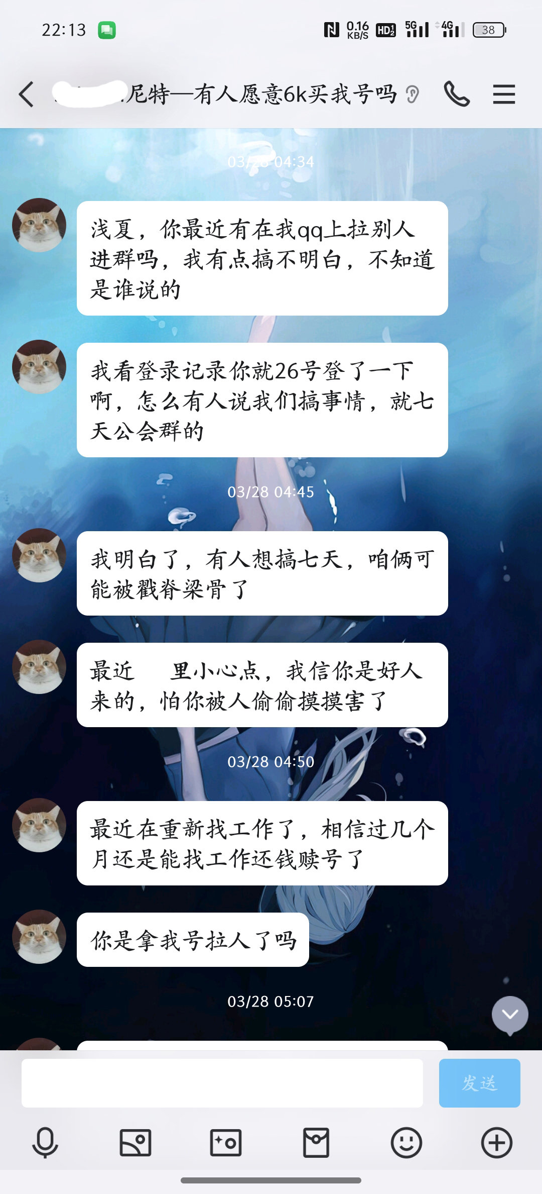挂一个跨七河南六区斗鱼主播七天（有截图）39