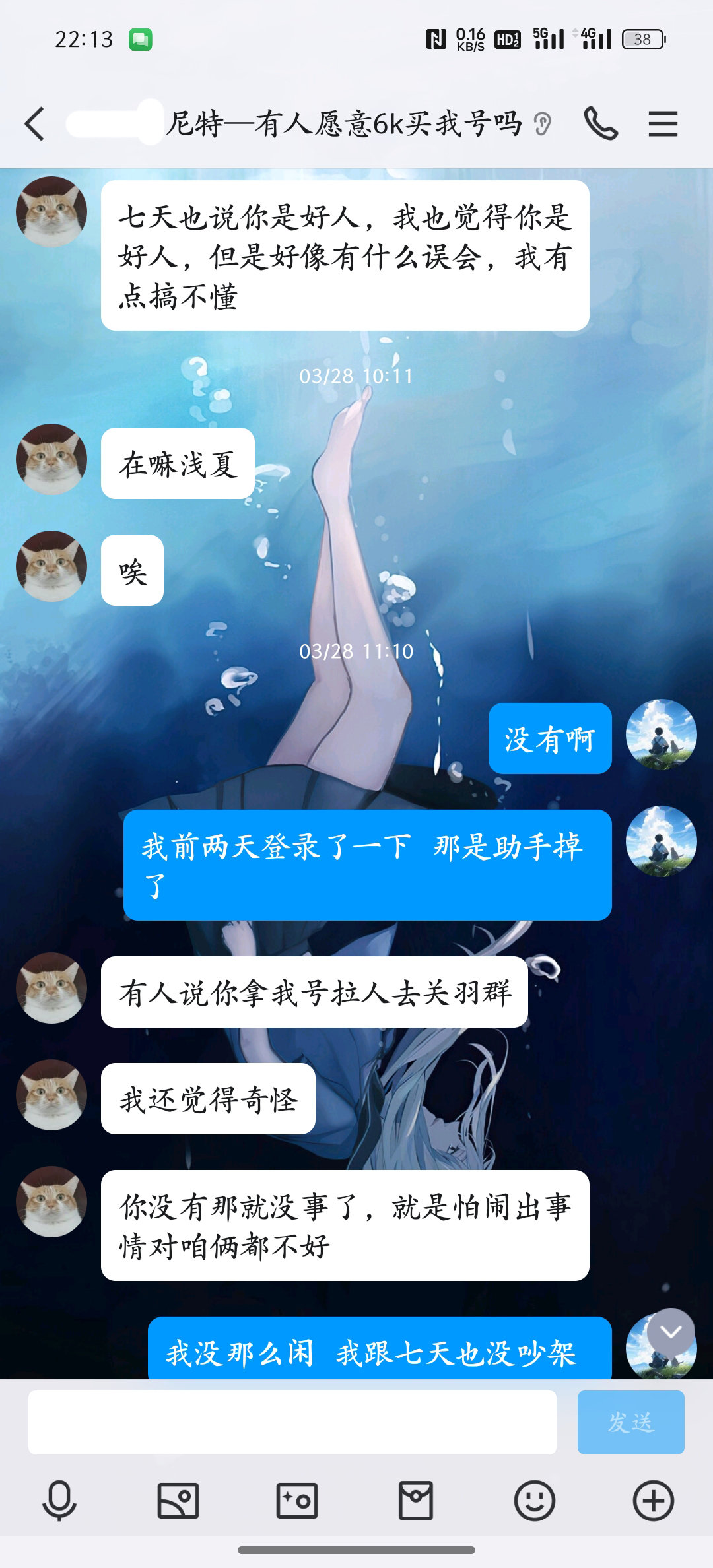 挂一个跨七河南六区斗鱼主播七天（有截图）40