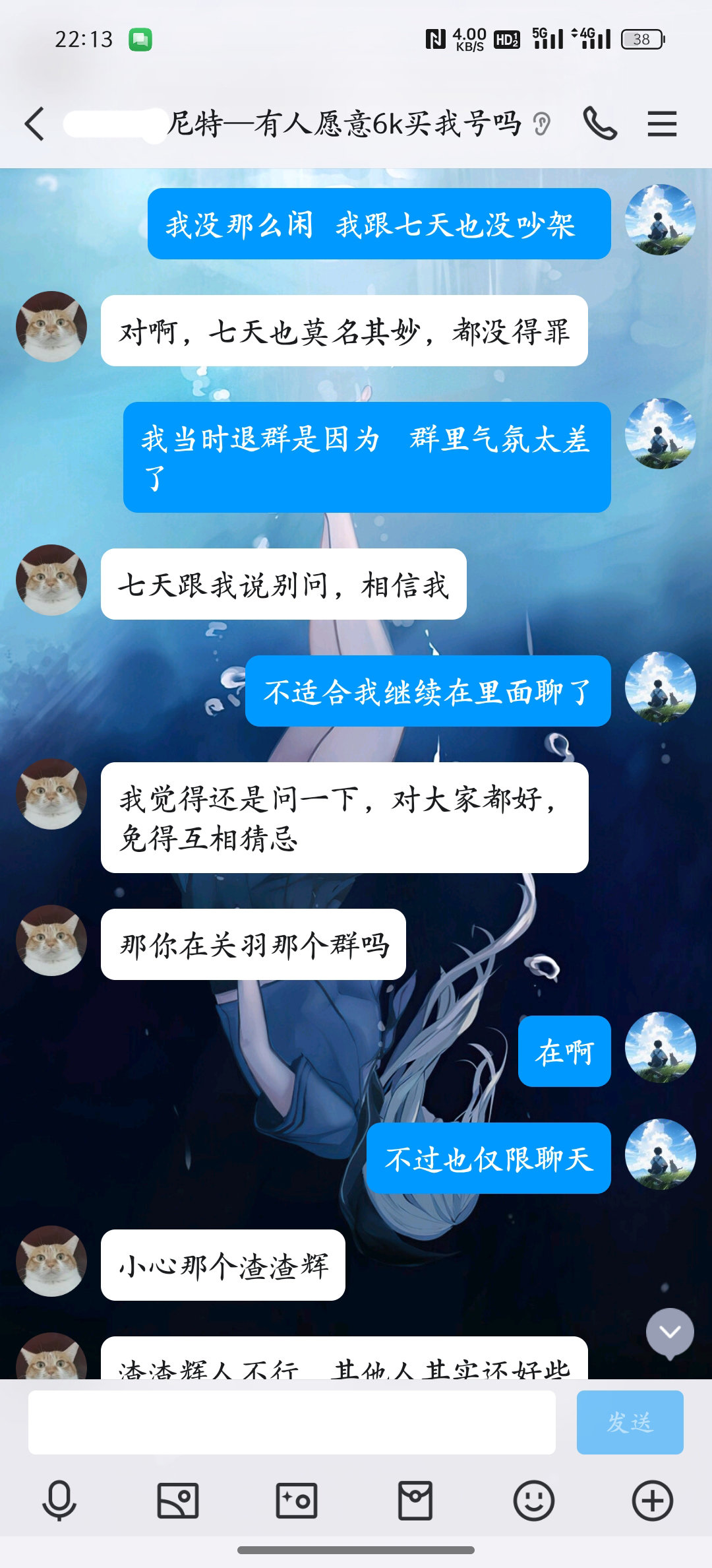 挂一个跨七河南六区斗鱼主播七天（有截图）41